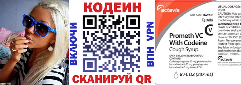 Codein напиток Lean (лин)  мега зеркало  Пролетарск 