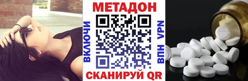 МЕТАДОН VHQ  blacksprut ссылки  Пролетарск  сколько стоит 